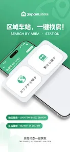Japan Estate preview 4